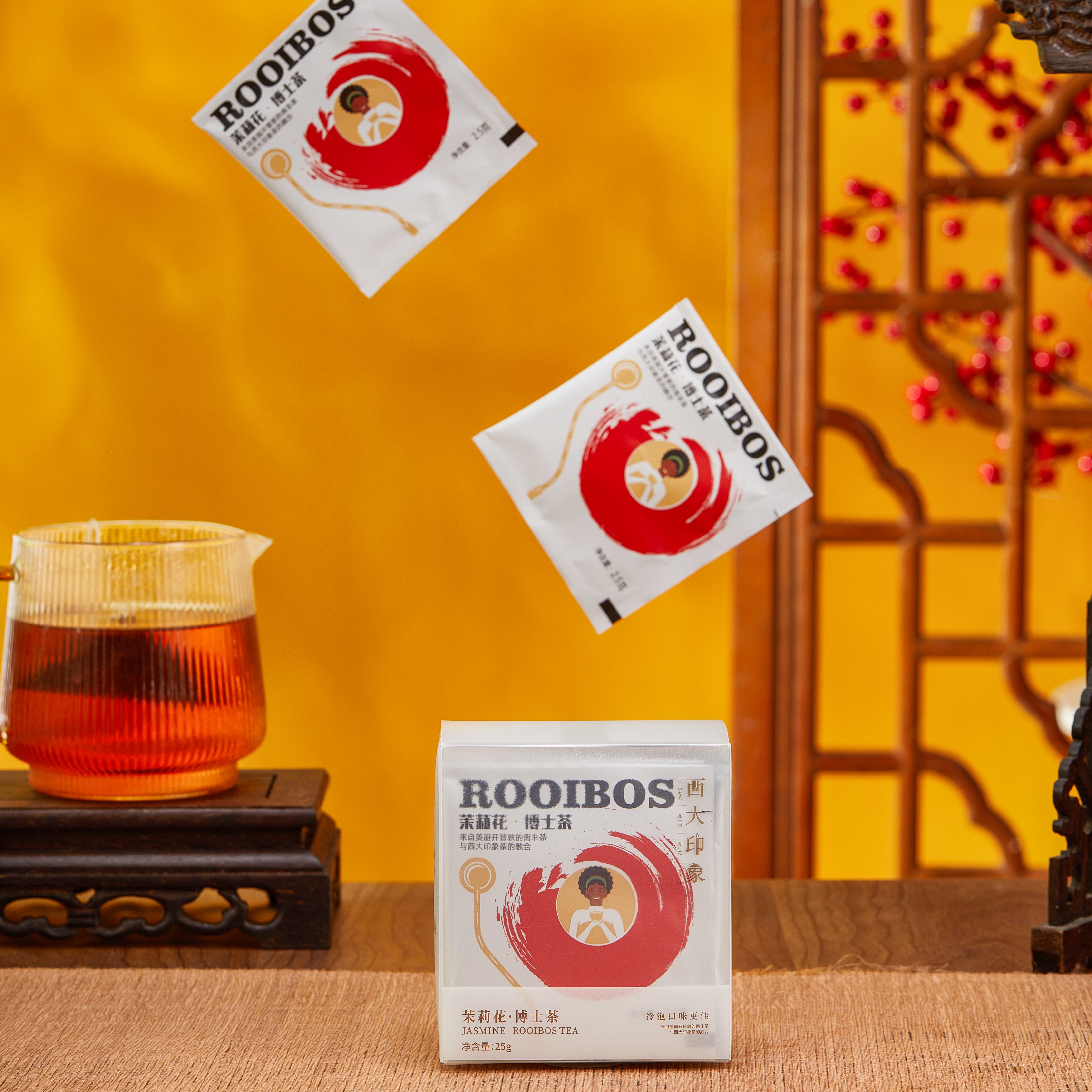 茉莉花·博士茶