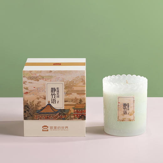 【宫里香韵】乾隆花园系列香薰蜡-静竹雨 商品图0