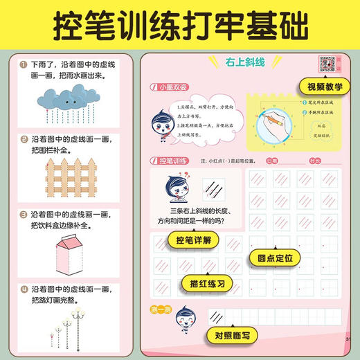 墨点字帖正姿控笔基础荆霄鹏控笔训练小学生练字帖一二三四五六年级铅笔控笔训练写字本练字入门 商品图3