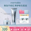 【套组】【新品上市】Evereden安唯伊婴儿亲护双萃A.D身体乳200ml+万用膏28ml 商品缩略图0
