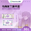 【乌梅紫长短款】添赞Titanfine 乌梅紫“贴合感”手套 食品级多用途丁腈防油耐磨舒适，防滑设计，清洁不伤手，弹性超好超耐穿，触屏都顺滑-添赞 商品缩略图0