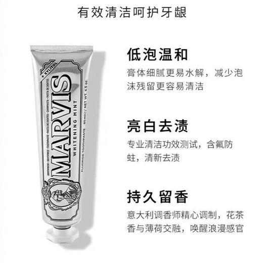 玛尔仕亮白薄荷牙膏85ml 冷感去渍 无瑕亮白 110388 商品图2