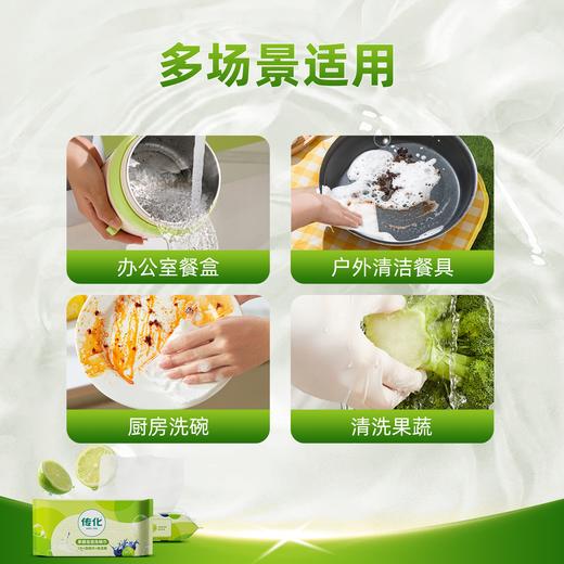 传化果醋泡泡洗碗巾 商品图1