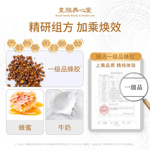 皇族养心堂蜂胶固体洗面奶洗面皂精纯升级版80g 温和洁面祛痘净肤 商品图3