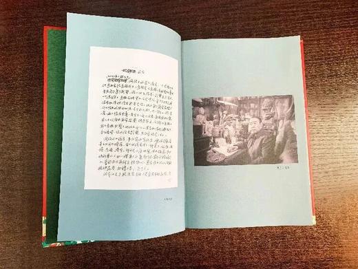 河山传 商品图4