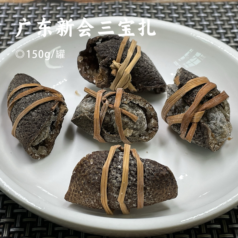 广东新会三宝扎 | 广东地道风味 新会陈皮果香 潮州咸橄榄 糯米禾秆草糯香 传统配方 自然醇厚