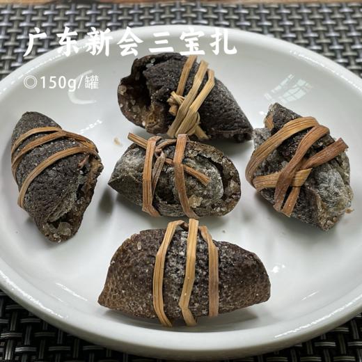 广东新会三宝扎 | 广东地道风味 新会陈皮果香 潮州咸橄榄 糯米禾秆草糯香 传统配方 自然醇厚 商品图0