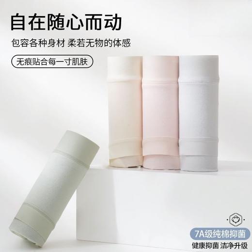 【云优选】雪梵莱 7A纯棉亲肤内裤简约版型，全包臀设计，高弹无痕没有束缚感，无勒痕 不卷边 不卡裆  不夹臀（贴身衣物不支持7天无理由退货，介意慎拍） 商品图1