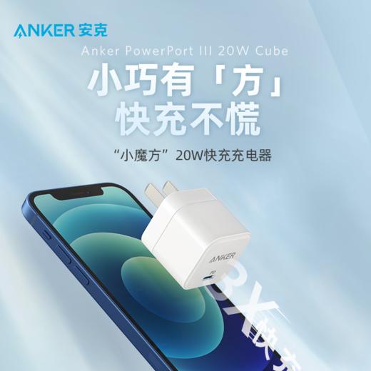 Anker 安克小魔方PD20W A2149P21 商品图1