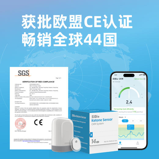 【优选上新】野兽优选｜硅基SiBio KS3动态血酮仪持续酮体监测系统（跨境海淘商品不支持7天无理由退换） 商品图7