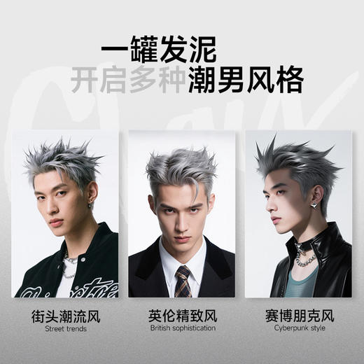 杰威尔男士奶奶灰发泥一次性染色膏头发造型 商品图4