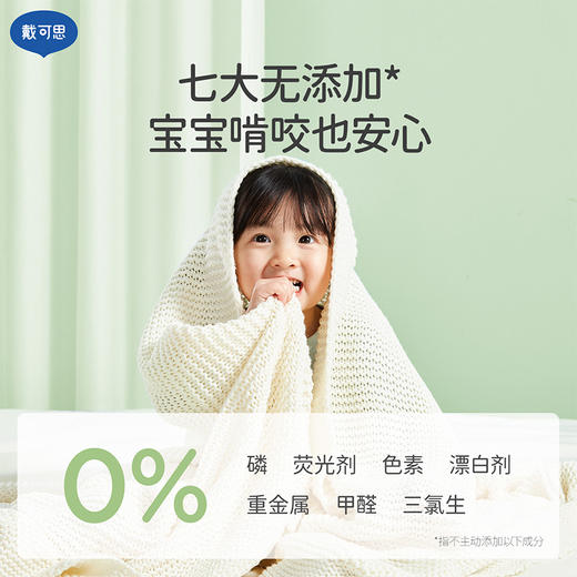 【戴可思推荐】婴儿酵素除菌洗衣液1kg/500g 七重酵素祛顽污 除菌除螨 四种香型可选 柚子清香/橙花金盏花/百香果柠檬/茉莉铃兰 商品图4