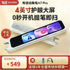 【新品上市】有道词典笔A7Pro 新课标点读笔英语学习翻译神器 商品缩略图0