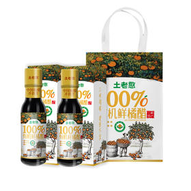 【宜昌助农馆】土老憨  160ml有机鲜橘醋单瓶礼盒