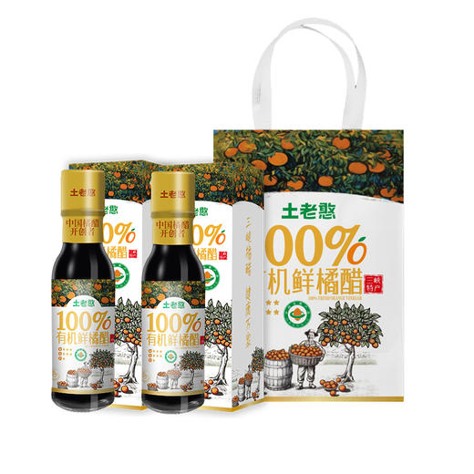 【宜昌助农馆】土老憨  160ml有机鲜橘醋单瓶礼盒 商品图0