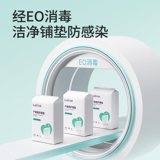 30片|消毒级产妇产褥护理垫60*90cm 商品图2