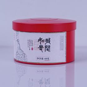 【6折】2002年《如是我闻》易武老生茶散茶  60克/罐