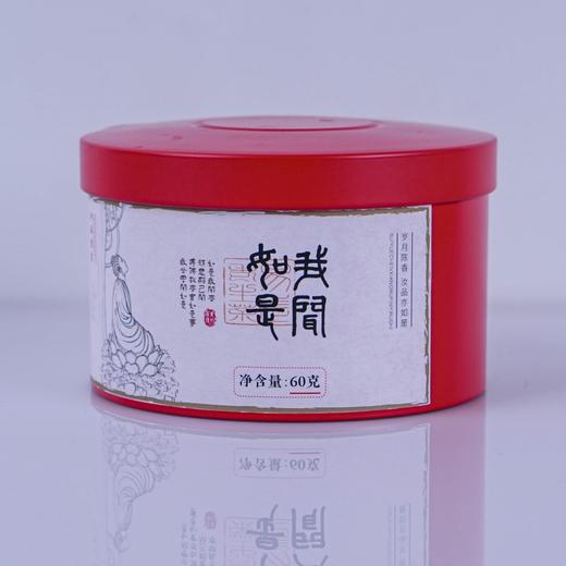 【6折】2002年《如是我闻》易武老生茶散茶  60克/罐 商品图0