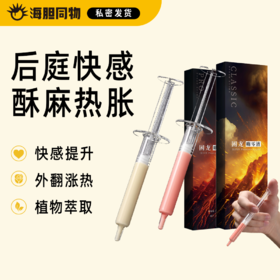 困龙 嗨零液后庭快感增强液