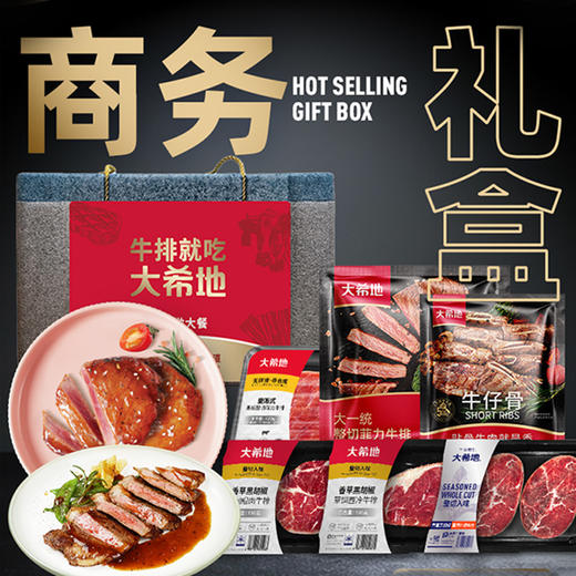 dxdbk-1大希地商务礼盒698A高端定制企业团购爆款2400克 商品图0
