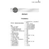 2026中西医结合内科主治医师资格考试强化训练5000题 全国初中级卫生专业技术资格考试辅导丛书 郑艳 张小龙 辽宁科学技术出版社 商品缩略图4