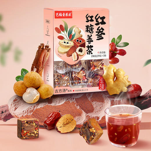 艺福堂红参红糖姜茶190g/盒 商品图0