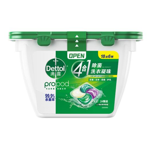 滴露4合1除菌洗衣凝珠雨后青草18颗送6颗 商品图0