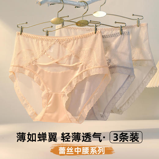 【3条装】雅黛俪性感蕾丝纯欲少女感女士内裤柔软透气三角裤头 商品图1
