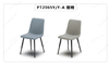 顾家家居整装现代简约餐厅配套餐椅PT2065/PT2067/PT2081 商品缩略图3