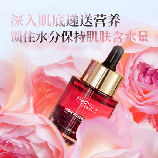 热卖中！！女人必备的玫瑰油【NORDIC HOUSE 鲜萃玫瑰面部精华油】30ML一瓶，0水配方，真实花瓣鲜萃，舒润不粘腻，温和0刺激~ 商品图2