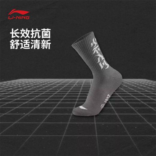 李宁反伍BADFIVE男女同款抗菌柔软舒适中长袜三双装AWLV059 商品图1