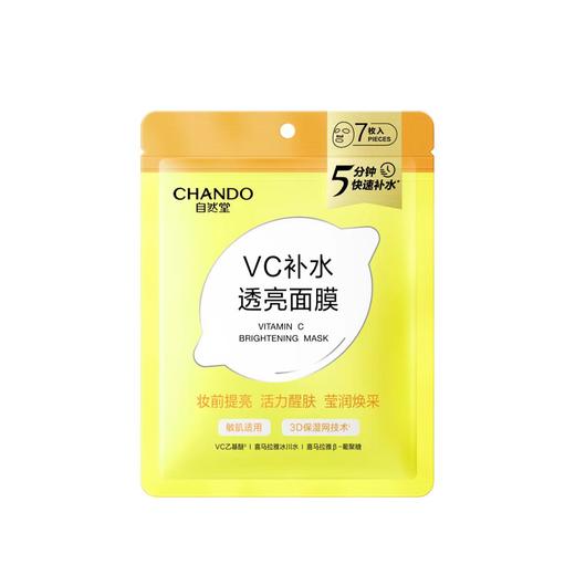 自然堂108g7片装VC补水透亮面膜 商品图0