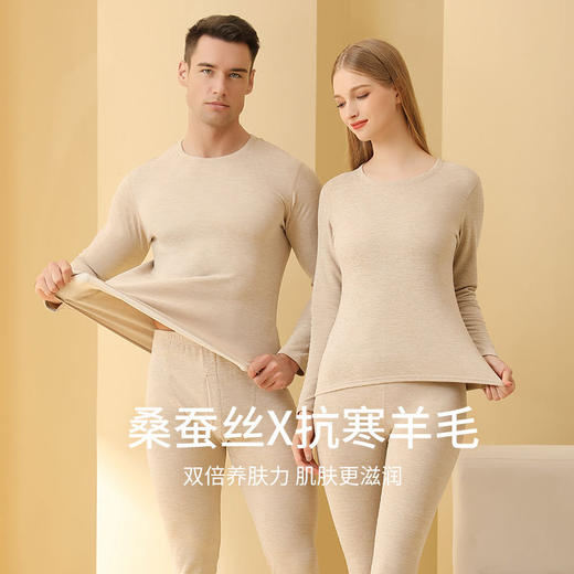 【细腻轻糯轻松御寒❗️天然蚕丝贴肤舒适】2025新款保暖内衣套装秋冬男女秋衣秋裤羊毛蚕丝内搭保䁔衣。ja 商品图3