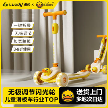 乐的小黄鸭儿童滑板车1-3-6-10岁男女孩大童生日周岁礼物宝宝玩具2301 商品图6