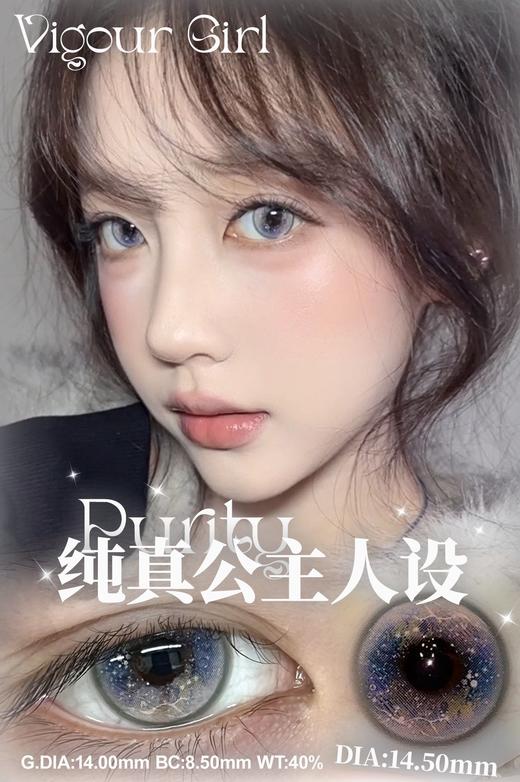 vigour girl半年抛 佛罗伦萨/泛灵少女/圣瓦伦丁日/海象森林等14.5mm大直径合集 商品图8