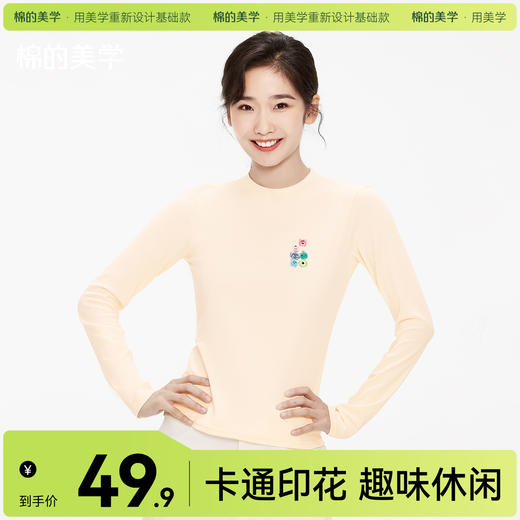 「棉的美学」显瘦长袖秋季打底衫女印花款圆领弹性修身舒适百搭T恤 商品图0