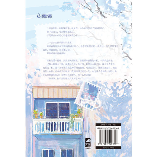 慌张仙人掌 商品图3