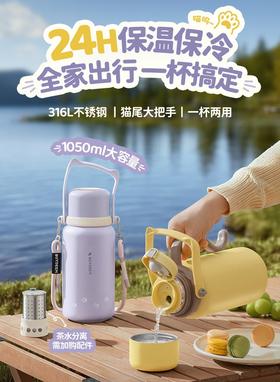 【新品上市】北鼎保温杯大容量女便携1050ml水壶水杯泡茶焖茶户外保温壶