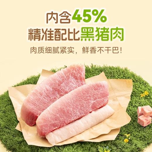 【顺丰快递】熊出没联名儿童高蛋白黑猪午餐肉 营养早餐零食 速食片装 独立便捷 BGJSP 商品图3