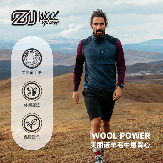 赛乐ZEALWOOD美丽诺羊毛中间层280G背心拉链帽衫男款 商品图0