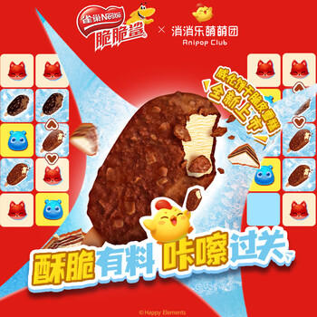 雀巢脆脆鲨威化饼干脆皮雪糕60g*4支 冰激凌威化味雪糕 商品图2