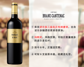 【现货特促，整箱更优惠】波尔多二级名庄出品：布朗康田酒庄玛歌干红（2017年）