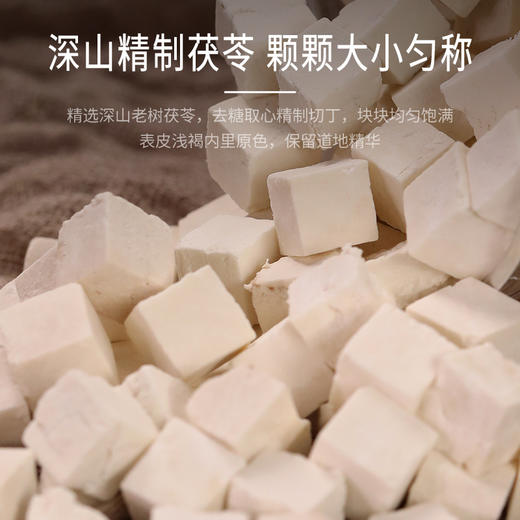 康美药业原御宝堂系列茯苓10g*20袋/盒 药食同源康美中药饮片 独立小包装 商品图4