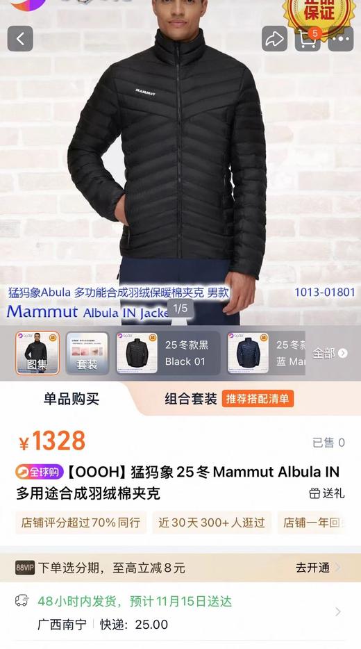 D112040男士户外Ecodown保暖轻量舒适夹克棉外套 商品图5