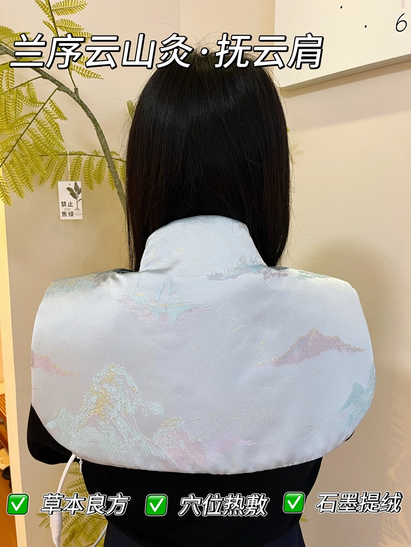 【兰序云山灸-抚云肩】给肩颈来场草本SPA！精选三年陈艾金丝艾绒+古法红花+大马士革玫瑰提取植物力量，智能控温，草本相伴打开新灸式热敷世界❗