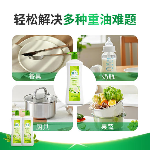 传化1.12kg茶多酚洗洁精 商品图1