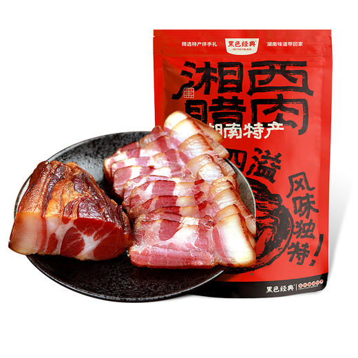 黑色经典五花腊肉湖南特产湘西咸肉腊肠自制烟熏老腊肉 商品图4