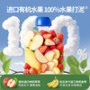 【婴幼儿有机水果泥】有机认证纯果泥不添加一滴水 商品缩略图4