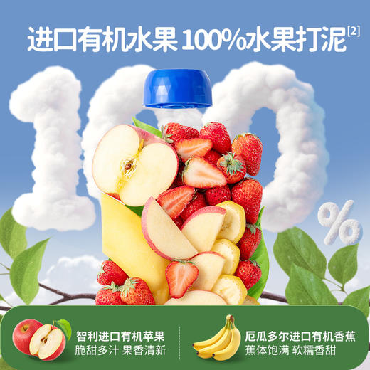 【婴幼儿有机水果泥】有机认证纯果泥不添加一滴水 商品图4