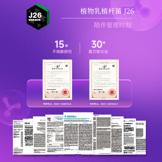 均瑶健康纤美打卡日记礼盒（1.2g*126条） 商品图4